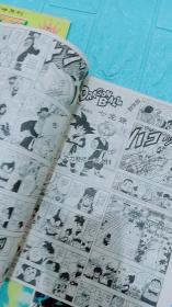 漫画书：画王大书9-24共16册合售——全新型漫画半月刊，经典的90年代漫画：七龙珠，阿拉蕾，少林正宗，小豆子拳王，双星记，足球小将，小山日记，蟠桃会，桃花流水，铁臂阿童木，管仲，姜子牙。