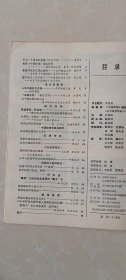 创刊号：中国排球1985.1期（季刊）。——刊名题字宋任穷，主编袁伟民。中国排球协会主办，全书47页。国家体委主任李梦华代发刊词，访袁伟民，头等功臣张蓉芳，铁榔头是怎样炼成的/连环画-倪东坚绘画，郎平-练好扣球的基本功，周晓兰-怎样才能练好拦网；封底图片-健力宝饮料广告，三力牌PQZ型排球柱、回力WV型排球鞋、火车牌S50/S排球、北京维力饮料、福日牌彩色/黑白电视机、北京艺海工艺厂广告宣传图片。