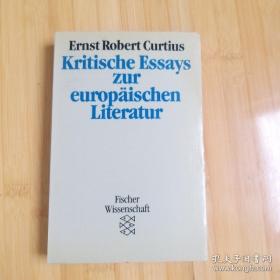 Ernst Robert Curtius。Kritische Essays zur europäischen Literatur 库尔提乌斯 《欧洲文学论集》 德语原版
