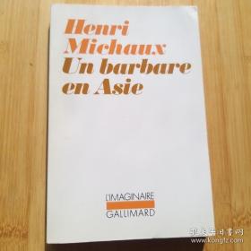 Henri Michaux。 Un Barbare en Asie  亨利·米肖 《一个野蛮人在亚洲》 法语原版