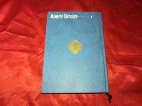 现代日本の文学 I　樋口一叶/二叶亭四迷 集