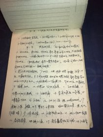 手稿稿本资料《中国的瓷器》两部合计7册合订2本装订，实拍如影所见即为所得，总计4厘米厚详见描述。左侧大柜保存