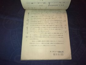 手稿稿本资料《中国的瓷器》两部合计7册合订2本装订，实拍如影所见即为所得，总计4厘米厚详见描述。左侧大柜保存