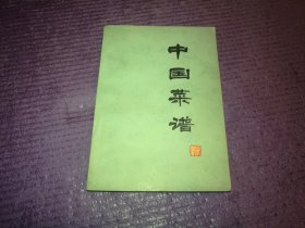 中国菜谱（安徽）