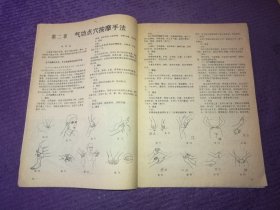 达摩秘功-中国佛家养生长寿术 武魂杂志特辑