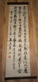 【保真包老】黄寿昌书法一幅，78*26.5厘米，内带钤印一枚（黄寿昌1904－1986字介眉，号小春申外史，晚号无求居士，天津人，著名的津门书法五老之一(李鹤年、龚望、耿仲扬、冯星伯、黄寿昌)  实拍如影书影如一，金融保险箱保存