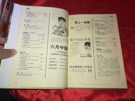 围棋天地，2004年合订本两册全24期，16开精装本，总计9厘米厚，私藏品佳