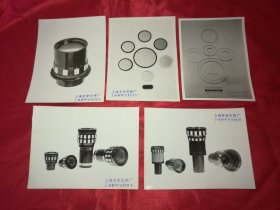 早期上海光学原件厂产品照片八张合售（上海新闸路870号）15*11.5厘米不等，品佳如影（手持金融箱保存）