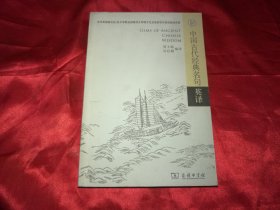 中国古代经典名句英译