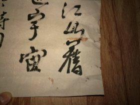 【保真包老】当代著名作家张孟良先生书法一幅，98*27.5厘米，内带三枚印章钤印（张孟良，1928年生，1942年参加抗日游击队，1948年参加中国人民解放军，1949年开始发表作品，1979年加入中国作家协会。先后创作出版了长篇小说《三辈儿》、《儿女风尘记》、《血溅津门》等多部脍炙人口的作品，为彰其文学艺术成就，在其老家静海建有张孟良文学馆。2008年八卷本《张孟良文集》出版发行，金融保险箱保存