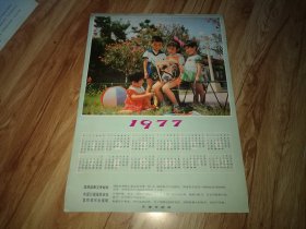 1977年天津市邮局广告宣传画（请按邮章交寄邮件，欢迎订阅报纸杂志，怎样填写电报纸）53*37.5厘米