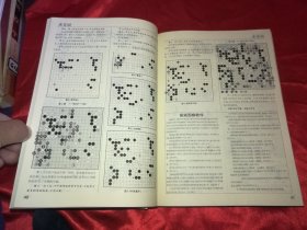 围棋天地，2004年合订本两册全24期，16开精装本，总计9厘米厚，私藏品佳