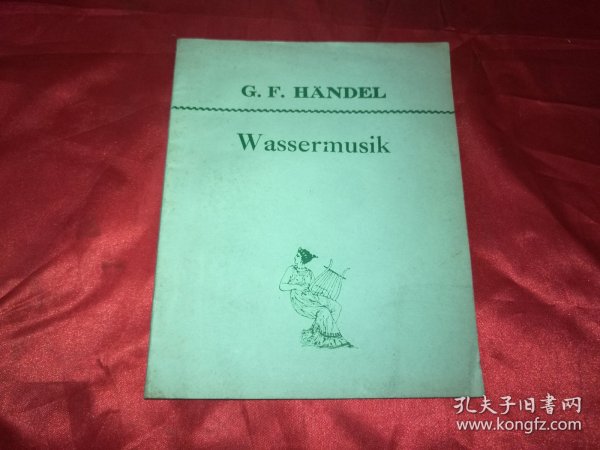 G F HANDEL Wassermusik；水上音乐（乐谱）