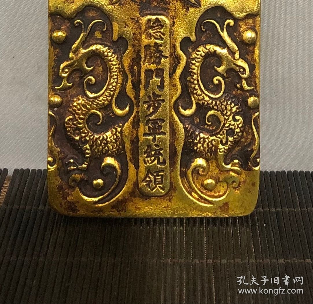 铜鎏金大清九门提督步军统领康熙寅年内务府造令牌