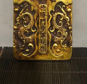 铜鎏金大清九门提督步军统领康熙寅年内务府造令牌