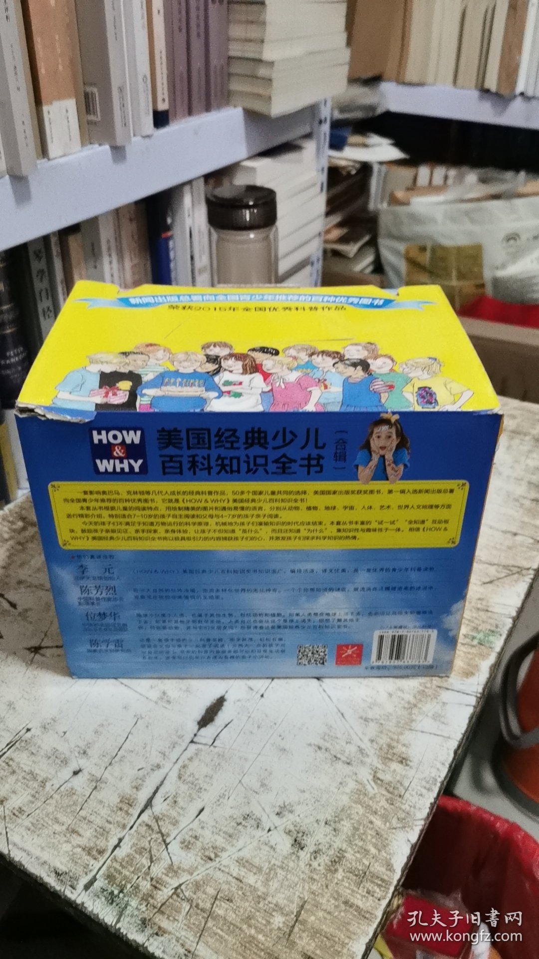 HOW&WHY》美国经典少儿百科知识全书（第1、2合辑共13册，超值礼品盒装）书架2