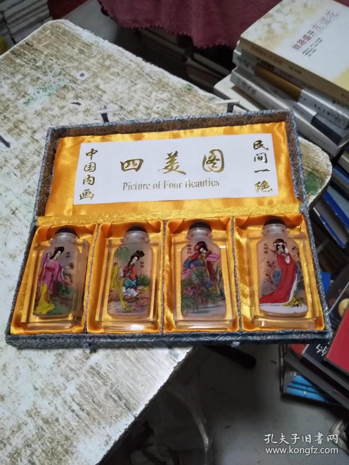 中国内画 民间一绝 四美图，鼻烟壶，书架10