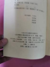 中国古代艳史大系【1-6册全 】书架11