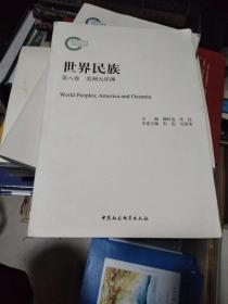 世界民族 ，书架1