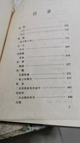 中国抗日战争时期大后方文学书系，第四编，报告文学，第二集，书架3
