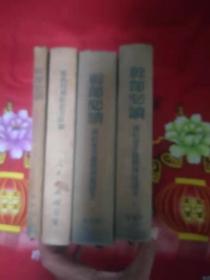 干部必读【论社会主义经济建设（上下册），马恩列斯思想方法论，共产党宣言 社会主义从空想到科学的发展】4本合售,2.8公斤 书架10