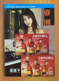 名模写真集