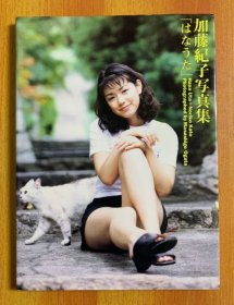 【现货】加藤纪子写真集.