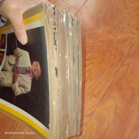 文汇月刊1984年1、2、4—12【11本合售】