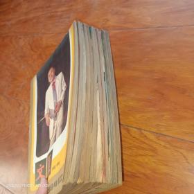 文汇月刊1984年1、2、4—12【11本合售】