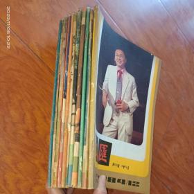 文汇月刊1984年1、2、4—12【11本合售】