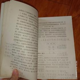 九年义务教育六年制小学教科书:语文 第十一册