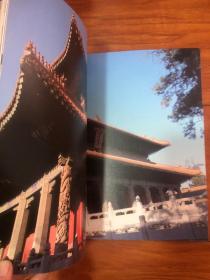 线装画册:三孔古建 圣地重光