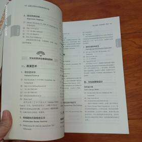 丝绸之路文化和旅游信息汇编
