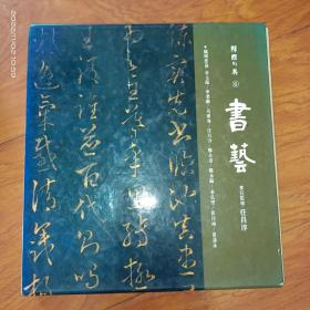 韩国의美《书艺》--季刊美术【6】盒装