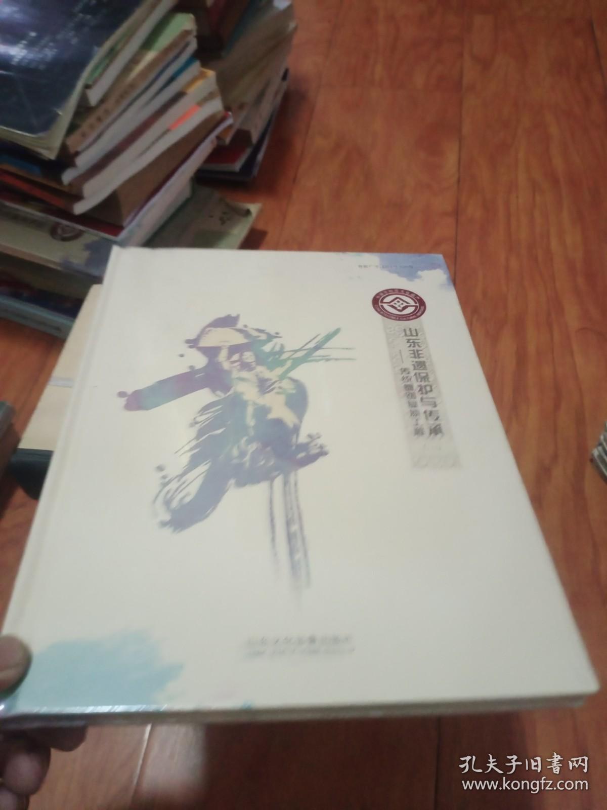 山东非遗保护与传承传统舞蹈复原工程(一)【DVD】