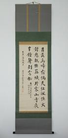 郭曾基（民国江苏高邮、丹阳、松江、吴县等地知事）1938年书法