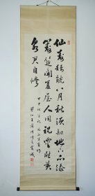 王藩清 王琴仙（清代时期浙江慈溪文人书画家）书法