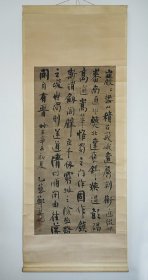 郑乙藜（清代铁岭指画名家）同治十年（1871年）书法大中堂