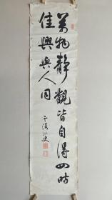 胡长和（清代时期臣字款，号云涛仙史）玉版宣书法