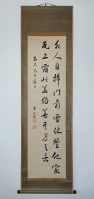 王化成（清末民国时期河北乐亭著名文人书画家，外交家）书法