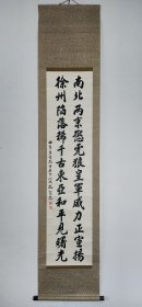 孔宪昆（字玉坡，清代时期曲阜孔子七十二代）书法