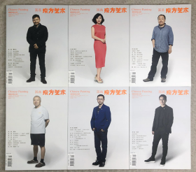 【正版现货】“东方艺术·国画”2016年度6册：《2016.1下半月(总第342期)》《2016.3下半月(总第346期)》《2016.5下半月(总第350期)》《2016.7下半月(总第354期)》《2016.9下半月(总第358期)》《2016.11下半月(总第362期)》