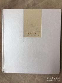 【正版现货】五位一体:高职教育办学模式新探