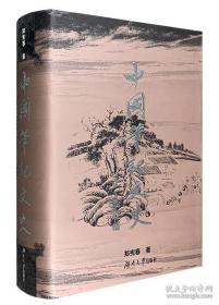 【正版现货】中国笔记文史
