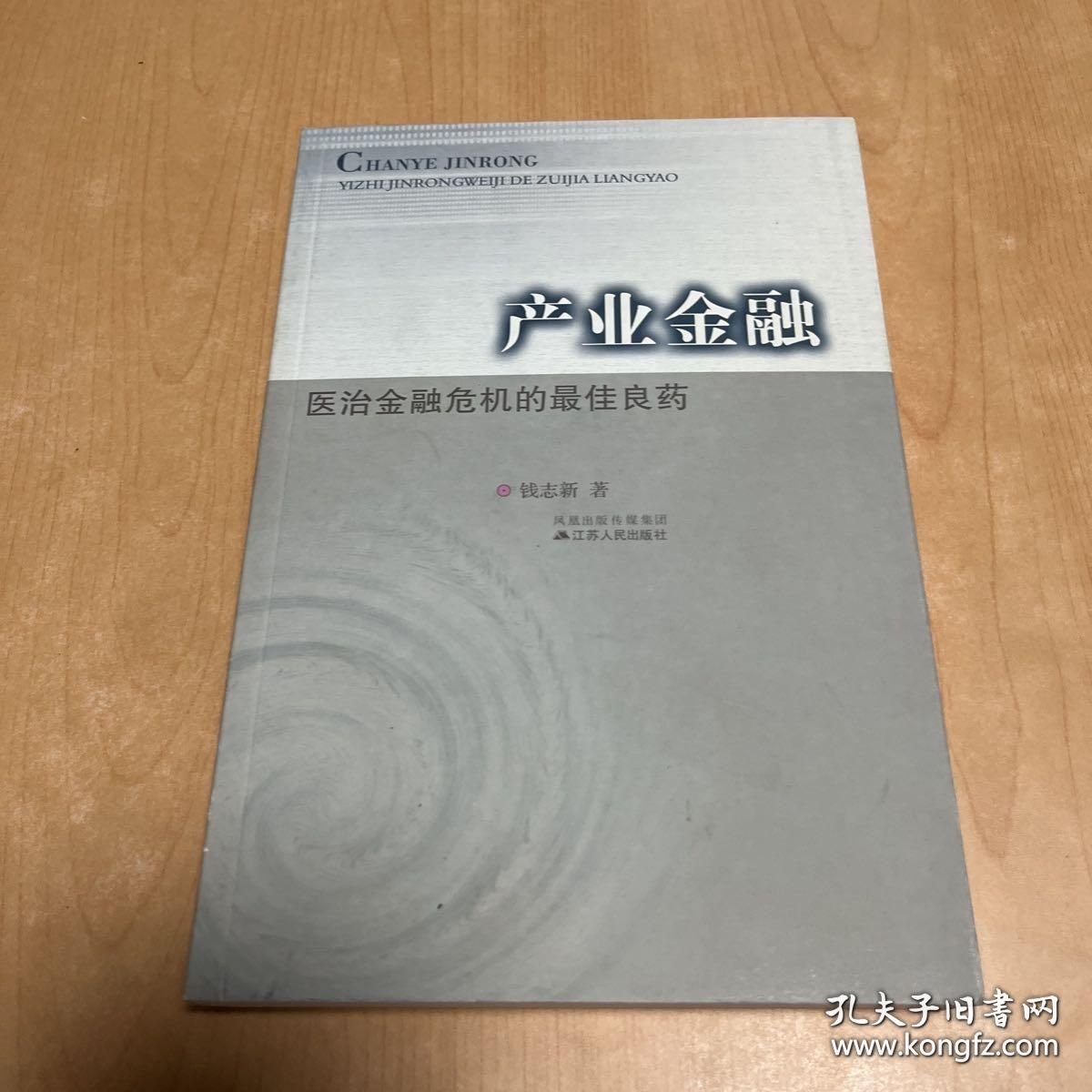 当天发货 产业金融