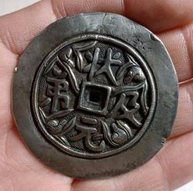 厚重状元及第背人物银花(50*3重20g)