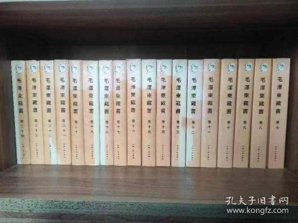 毛泽东藏书（精装全24册)私人藏书，品好，包邮寄。