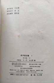 丰子恺文集（精装全七册，包邮寄）.