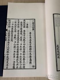 珍本中医古籍《一壶天》全一函四册、宣纸线装、据民国二十九年盐邑志道山房刻本影印