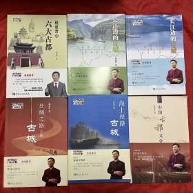 长江边的名城 、长江边的名城 2 【两本 合售】无人使用、自然旧